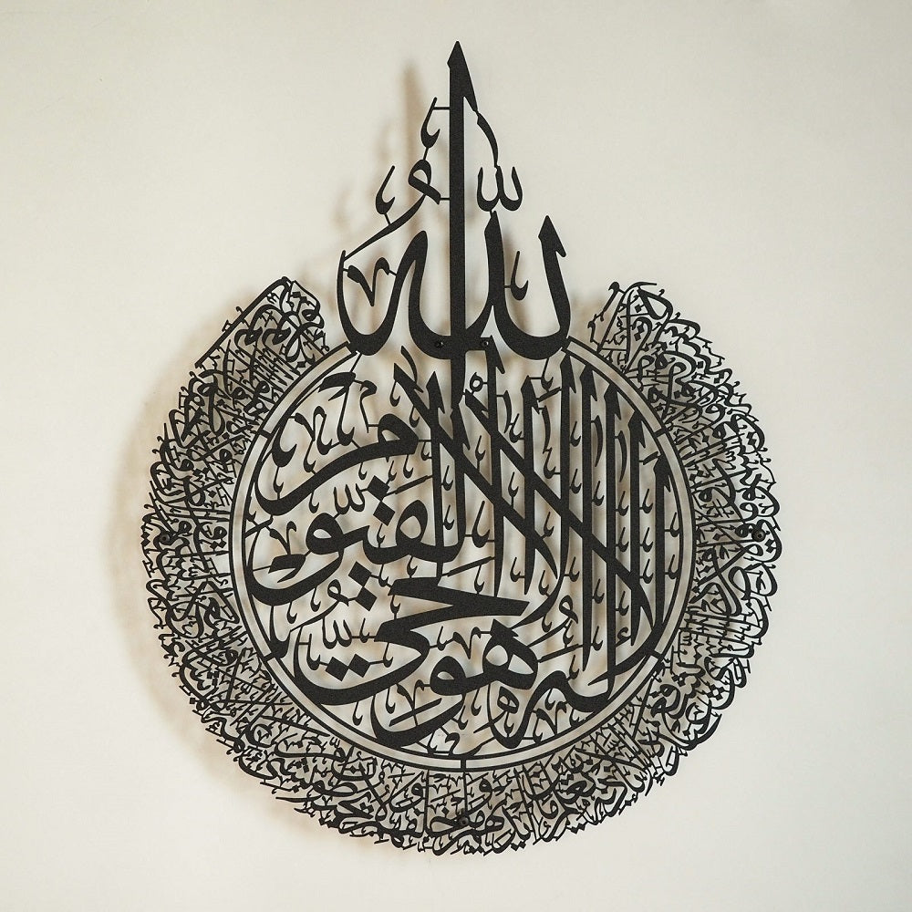 Metal Ayatul Kursi Islamic Wall Art Arabic Calligraphy Ayat Kursi Quran Wall Art Muslim