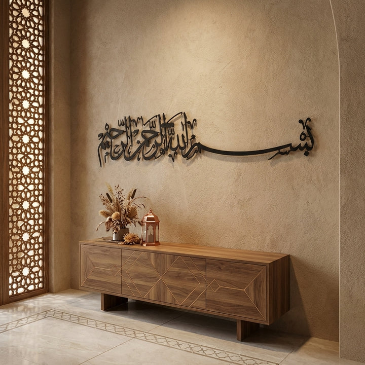 Bismillah Metal Islamic Wall Art - WAM118