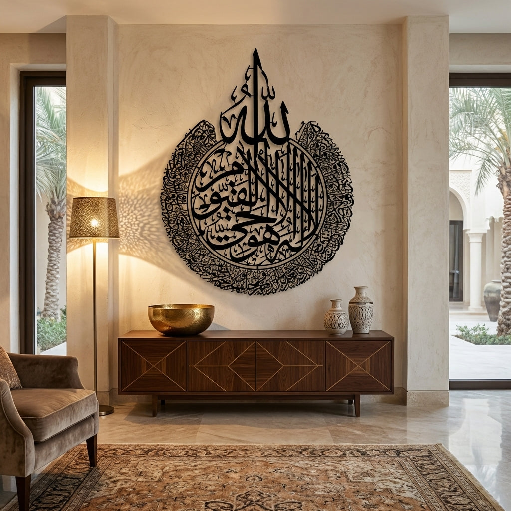 Ayatul Kursi Metal Islamic Wall Art - WAM071