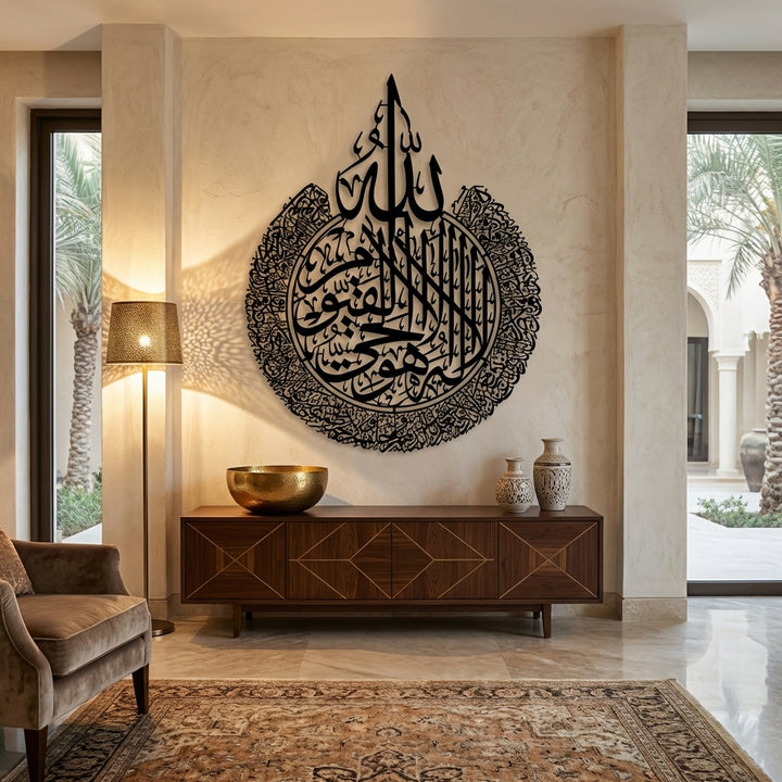Ayatul Kursi Metal Islamic Wall Art - WAM071