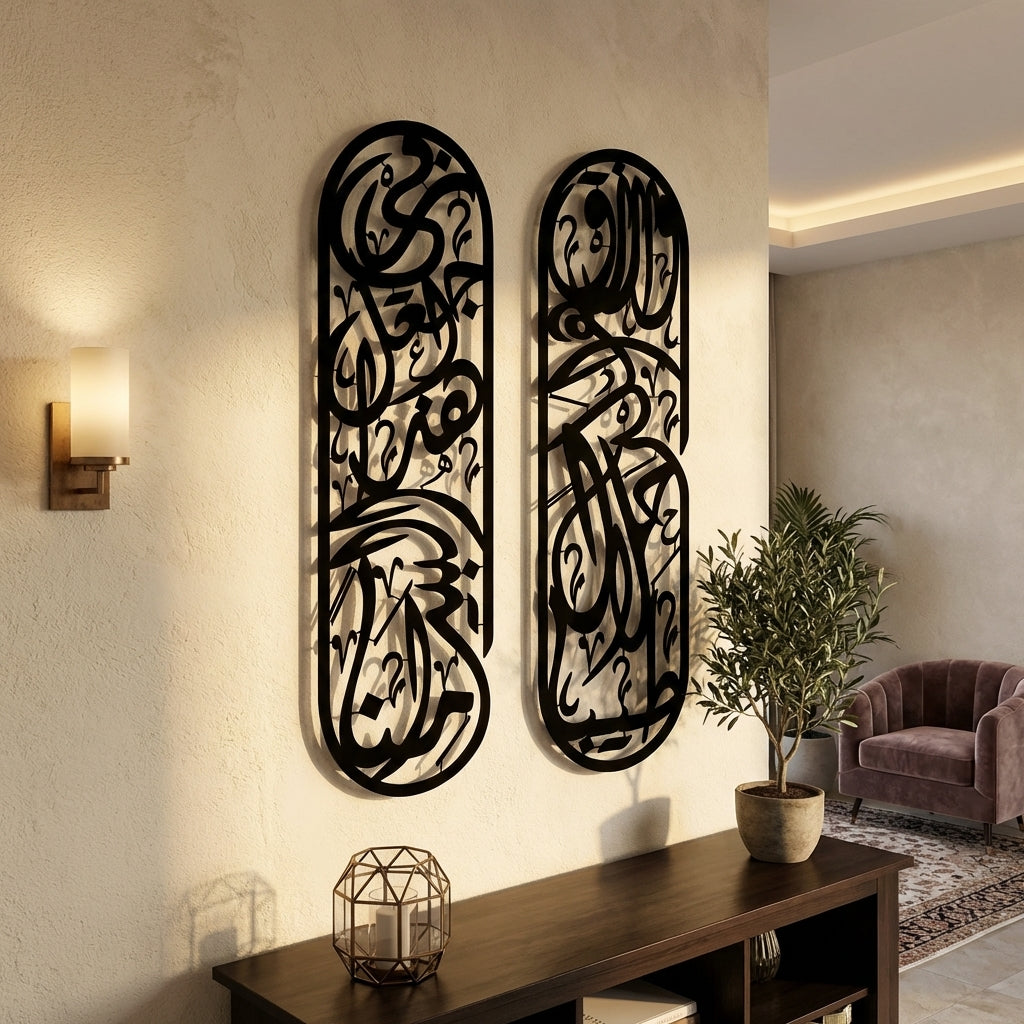 Rizq Dua Metal Islamic Wall Art Set of 2 - WAM180