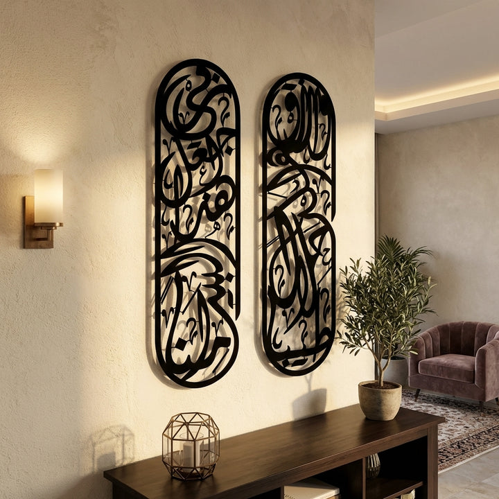 Rizq Dua Metal Islamic Wall Art Set of 2 - WAM180