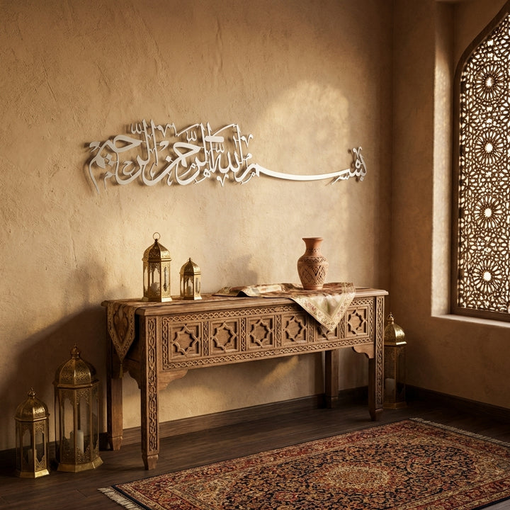 Bismillah Metal Islamic Wall Art - WAM118