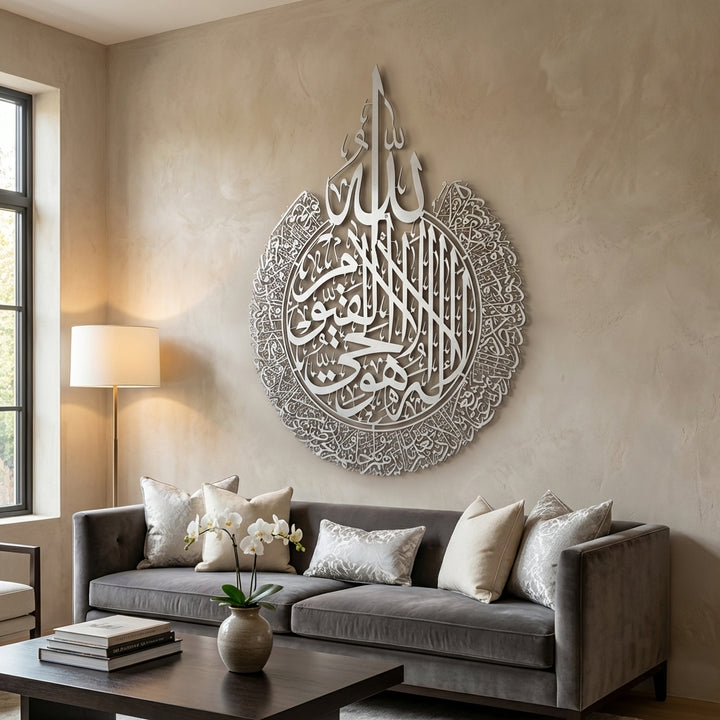 Ayatul Kursi Metal Islamic Wall Art - WAM071