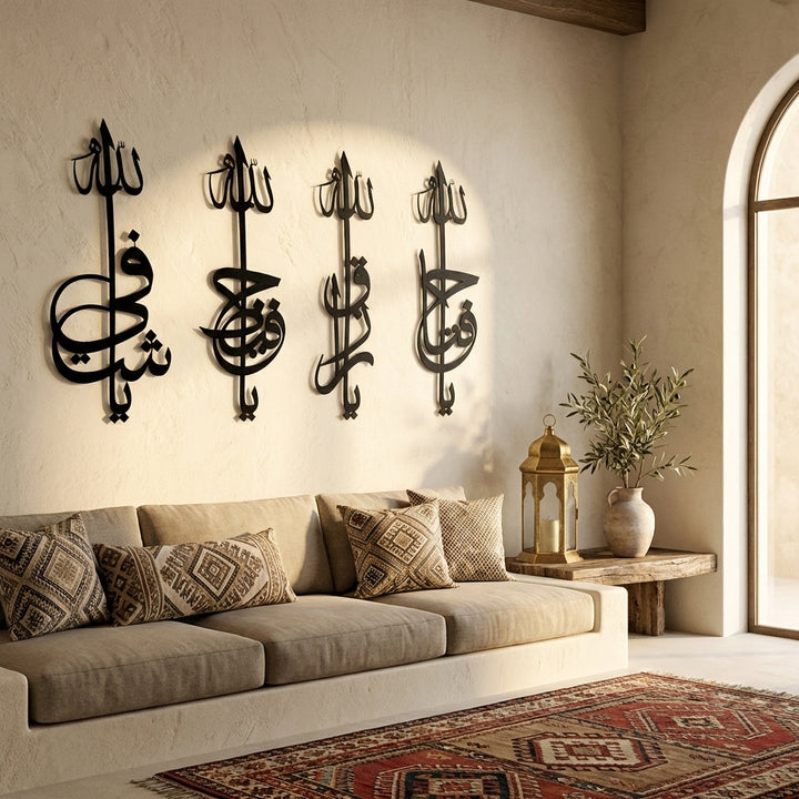Asmaul Husna Set of 4 Metal Islamic Wall Art - WAM169
