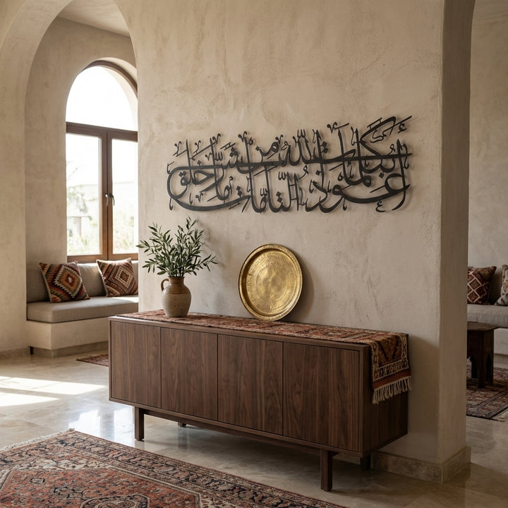 Dua for Protection Metal Islamic Wall Art (Evil Eye Dua) - WAM111