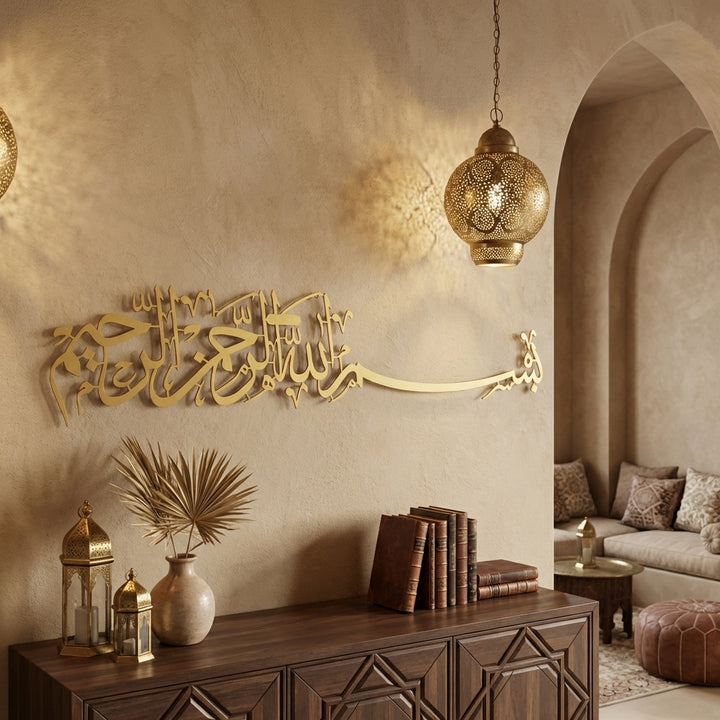 Bismillah Metal Islamic Wall Art - WAM118