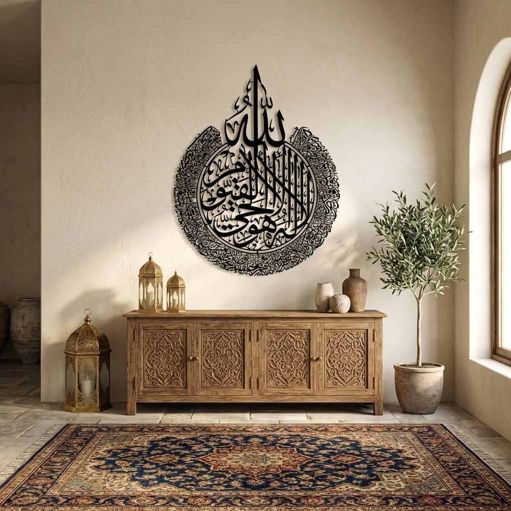 Ayatul Kursi Metal Islamic Wall Art - WAM071
