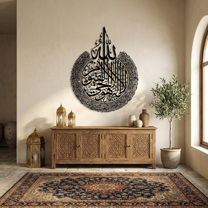 Ayatul Kursi Metal Islamic Wall Art - WAM071
