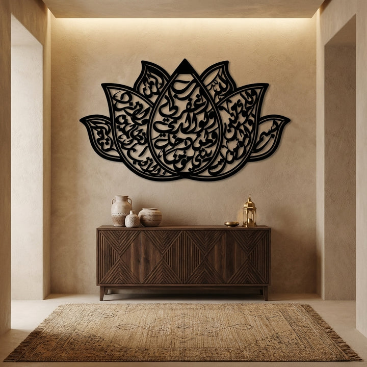 Dua of Prophet Nuh Written Metal Islamic Wall Art (Surah Nuh, Verse 28) – WAM242
