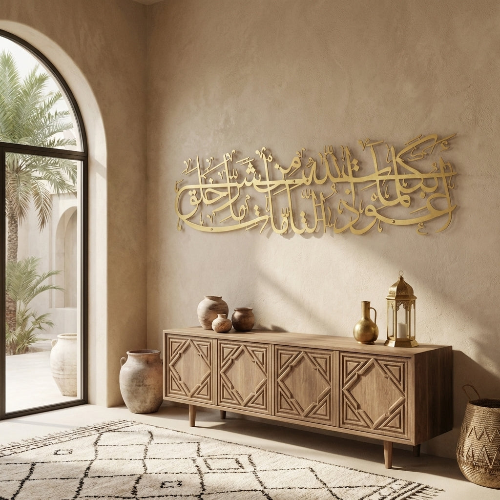 Dua for Protection Metal Islamic Wall Art (Evil Eye Dua) - WAM111