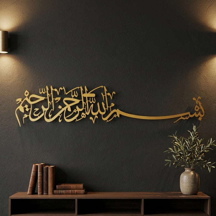 Bismillah Metal Islamic Wall Art - WAM118