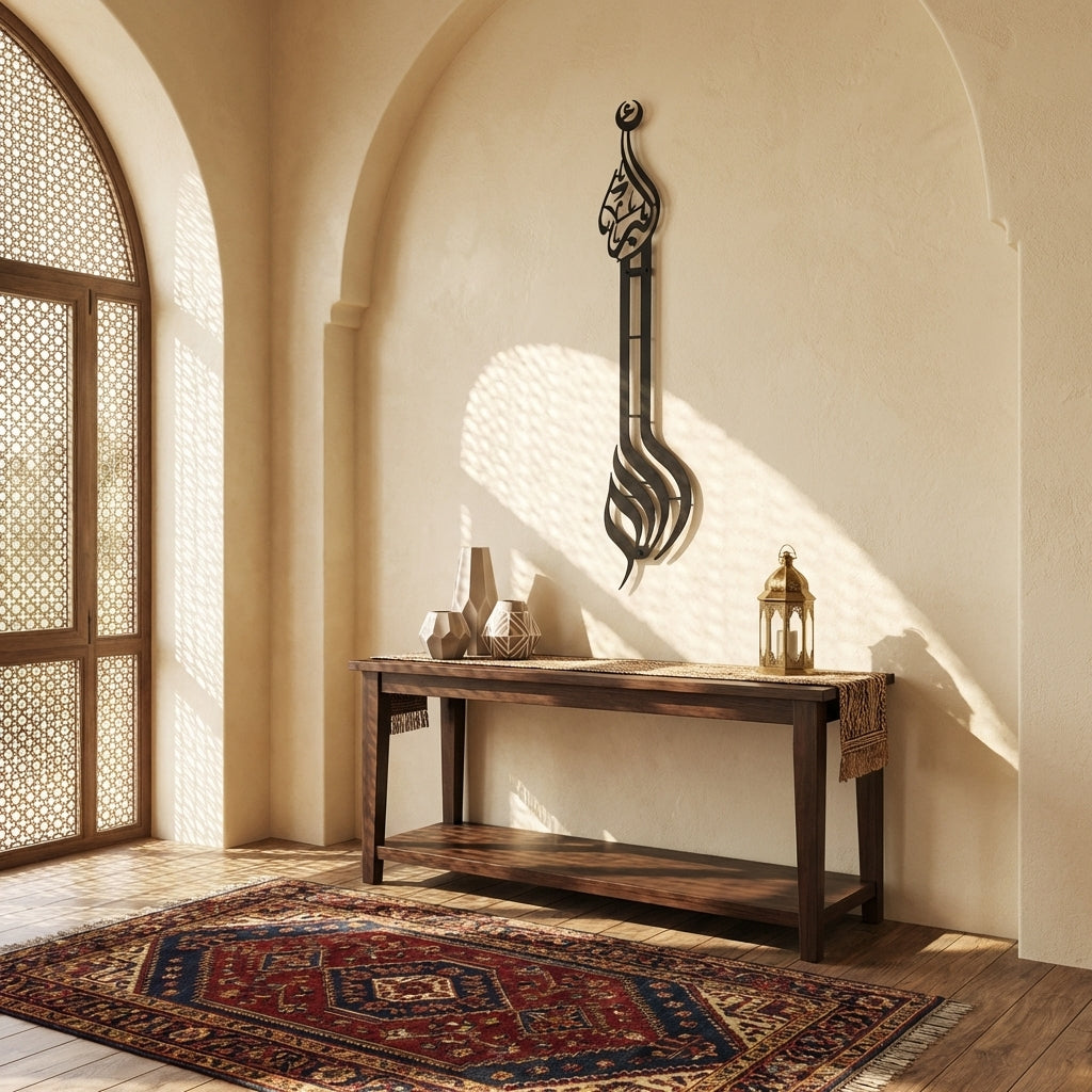 Allahu Akbar Written Metal Wall Art - WAM057