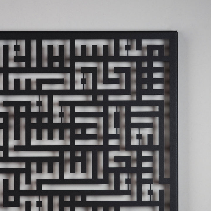 SALE - Kufic Surah Al-Nas Metal Islamic Wall Art - WAM082