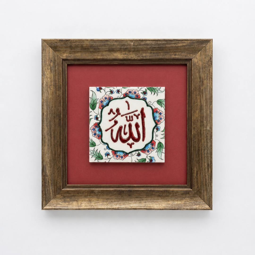 Allah Written Ceramic Tile Islamic Wall Art (Glow in Dark) - WAC009