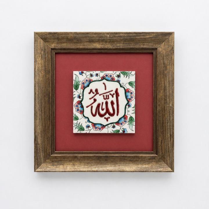 Allah Written Ceramic Tile Islamic Wall Art (Glow in Dark) - WAC009