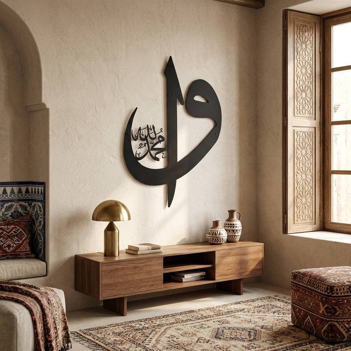 Alif Waw Written Metal Wall Art - WAM011