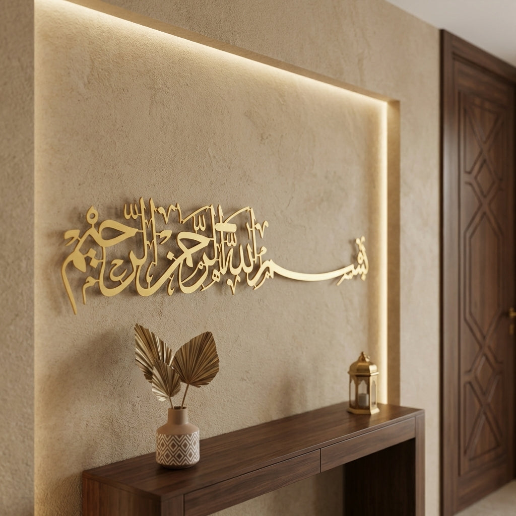 Bismillah Metal Islamic Wall Art - WAM118