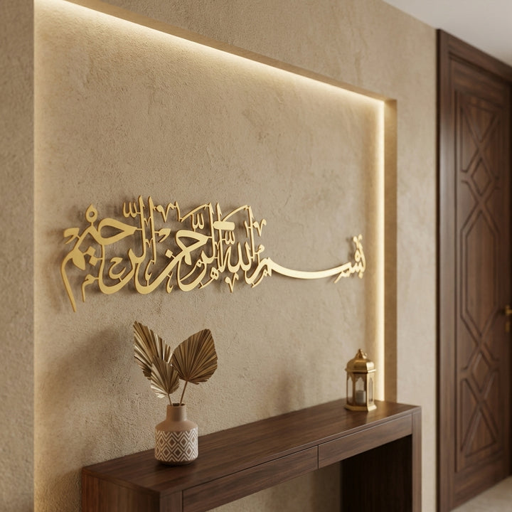 Bismillah Metal Islamic Wall Art - WAM118