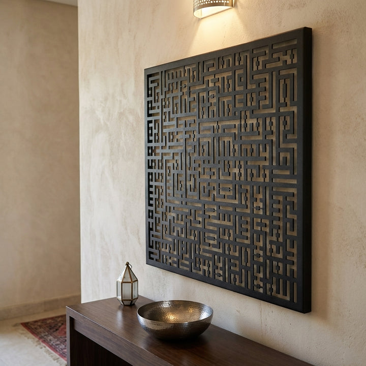 Kufic Ayatul Kursi Metal Islamic Wall Art – WAM081