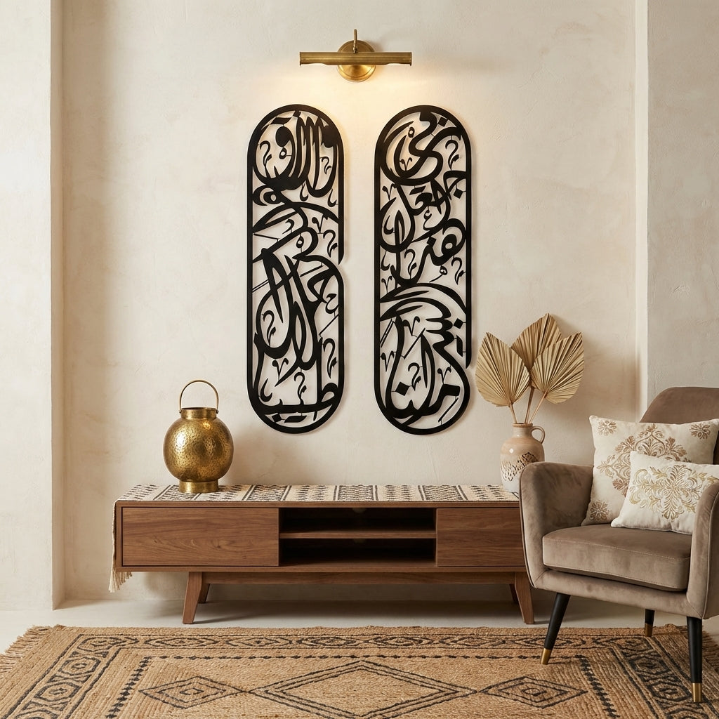 Rizq Dua Metal Islamic Wall Art Set of 2 - WAM180