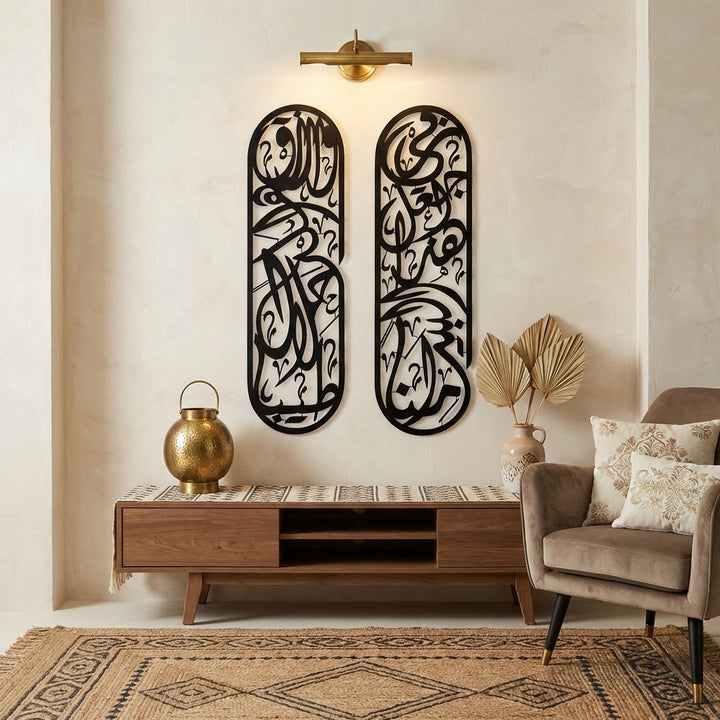 Rizq Dua Metal Islamic Wall Art Set of 2 - WAM180