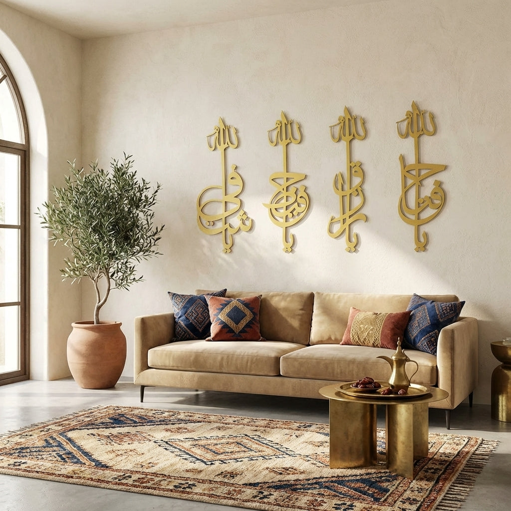 Asmaul Husna Set of 4 Metal Islamic Wall Art - WAM169