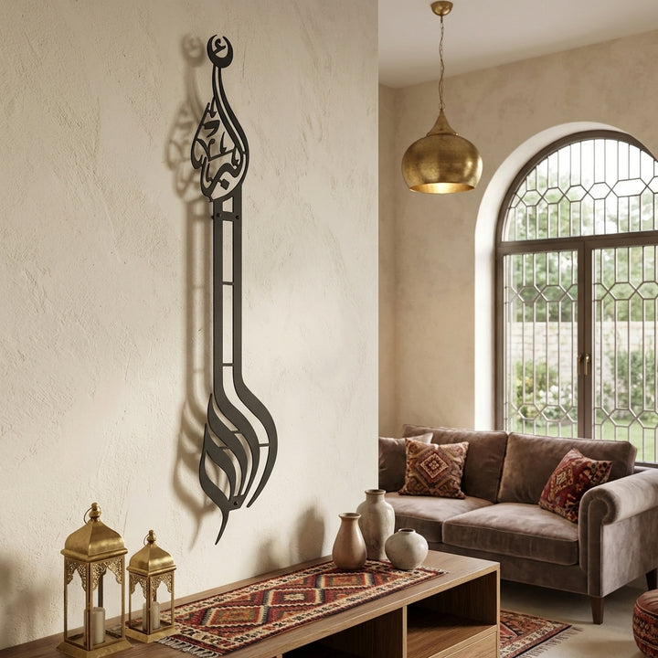 Allahu Akbar Written Metal Wall Art - WAM057