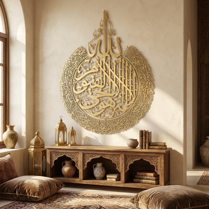 Ayatul Kursi Metal Islamic Wall Art - WAM071