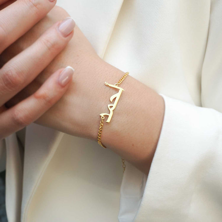 Custom Name Bracelet - WAMT024