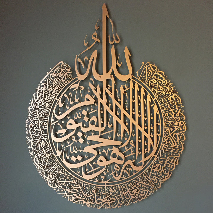 Ayatul Kursi Metal Islamic Wall Art - WAM071