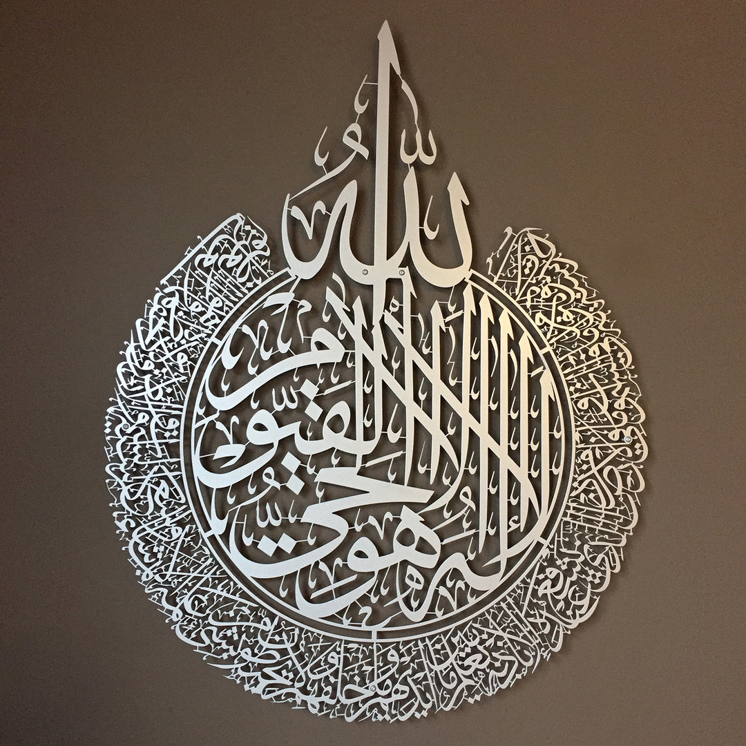 Ayatul Kursi Metal Islamic Wall Art - WAM071