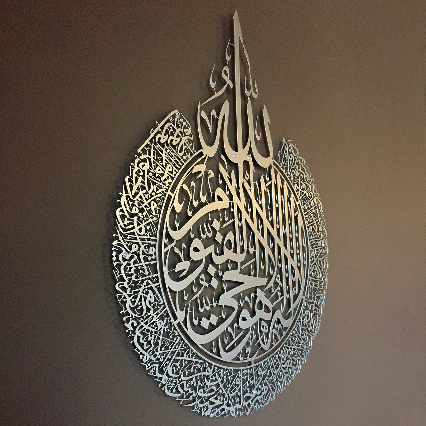 Ayatul Kursi Metal Islamic Wall Art - WAM071