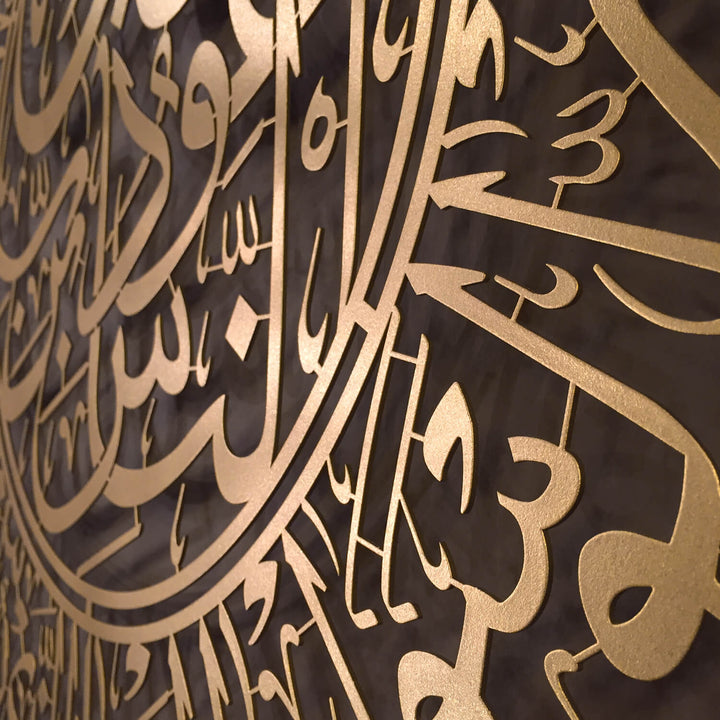 Surah Al-Nas Metal Islamic Wall Art - WAM075