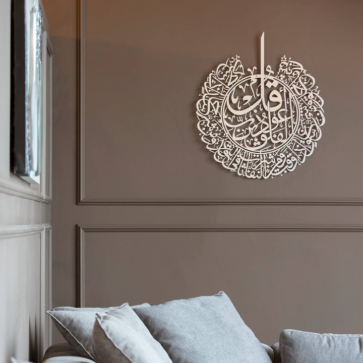 Surah Al-Falaq Metal Islamic Wall Art - WAM076