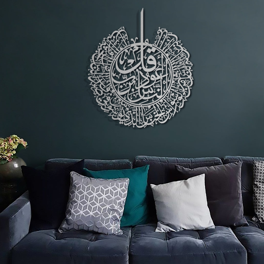 Surah Al-Nas Metal Islamic Wall Art - WAM075