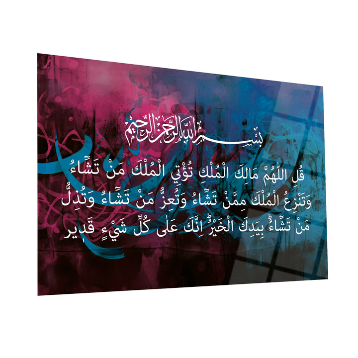 Surah Ali Imran Verse 26 Glass Islamic Wall Art - WTC037