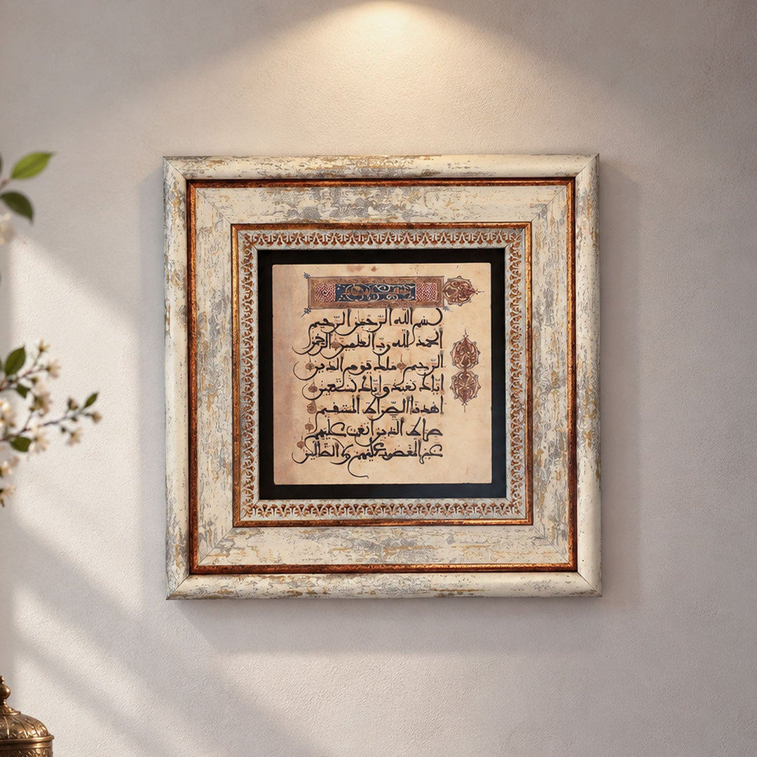 Surah Al-Fatiha Natural Stone Wall Art – WAAH408
