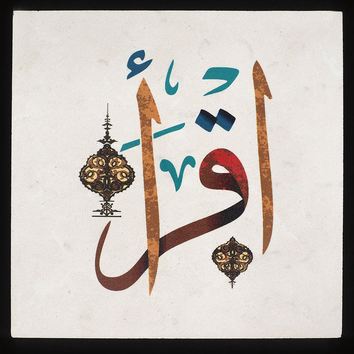 “Read” Iqra Calligraphy Natural Stone Wall Art – WAAH414