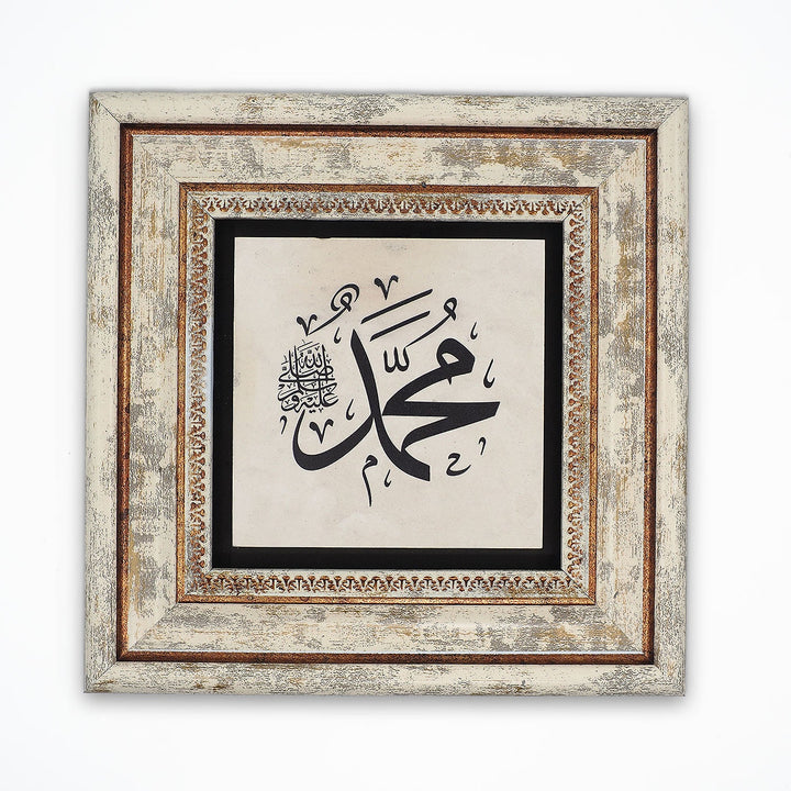 Prophet Muhammad Calligraphy Natural Stone Wall Art – WAAH419