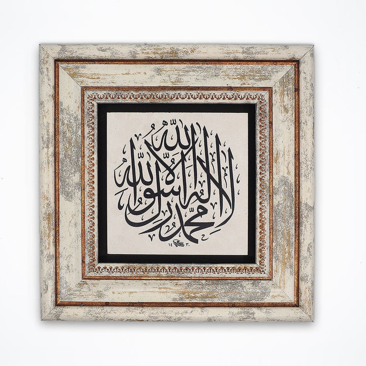 Shahada Calligraphy Natural Stone Wall Art – WAAH422