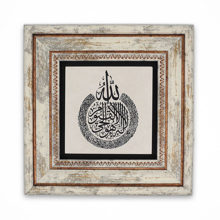 Ayatul Kursi Calligraphy Natural Stone Wall Art – WAAH423