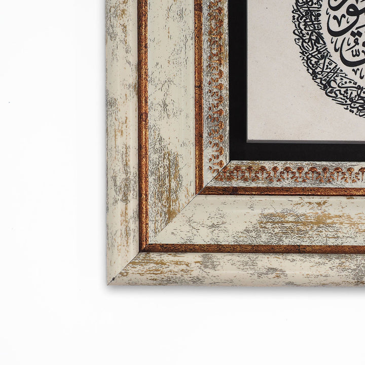 Ayatul Kursi Calligraphy Natural Stone Wall Art – WAAH423