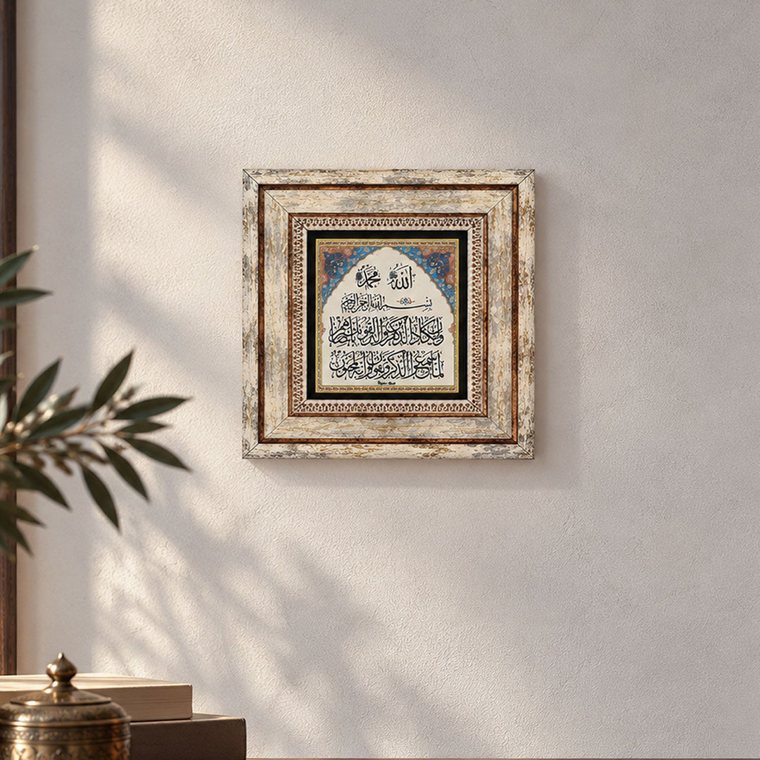 Nazar Verse Natural Stone Wall Art – WAAH432