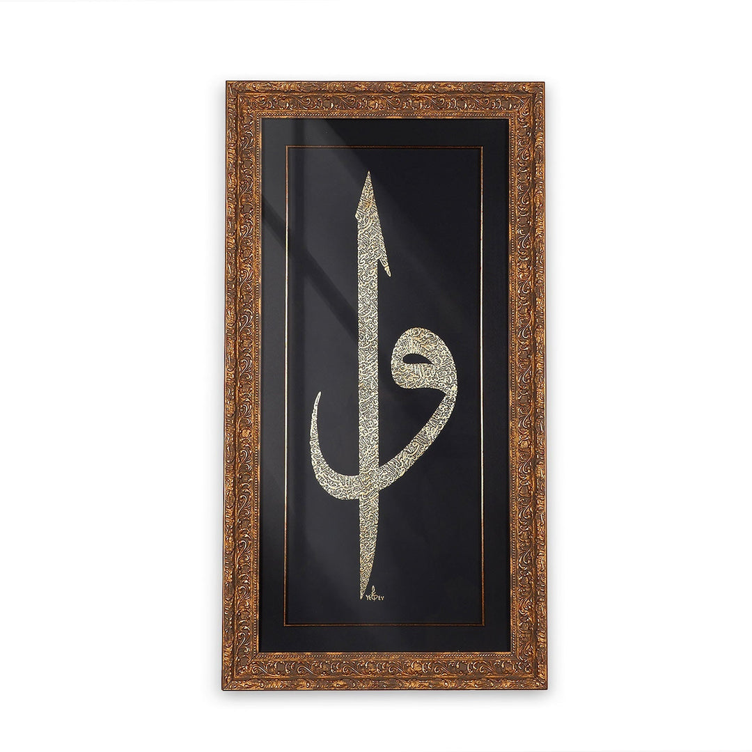 Gold Leaf Glass Wall Art with Elif and Waw Calligraphy, Ayat al-Kursi and Surah Al-Fatiha, Ornate Wooden Frame - WAAH438