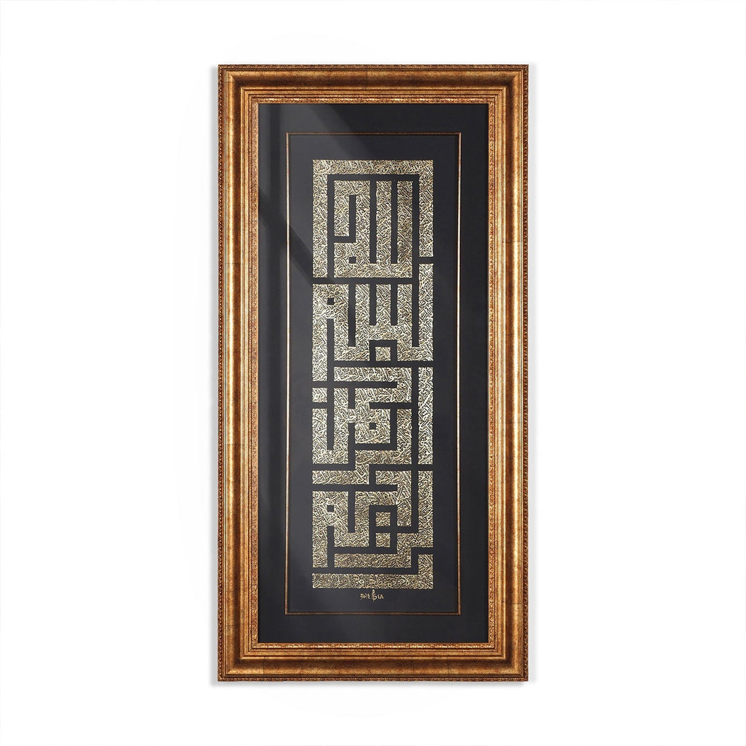 Gold Leaf Glass Wall Art with Kufic Basmala and Asma ul-Husna, Ornate Wooden Frame - WAAH439