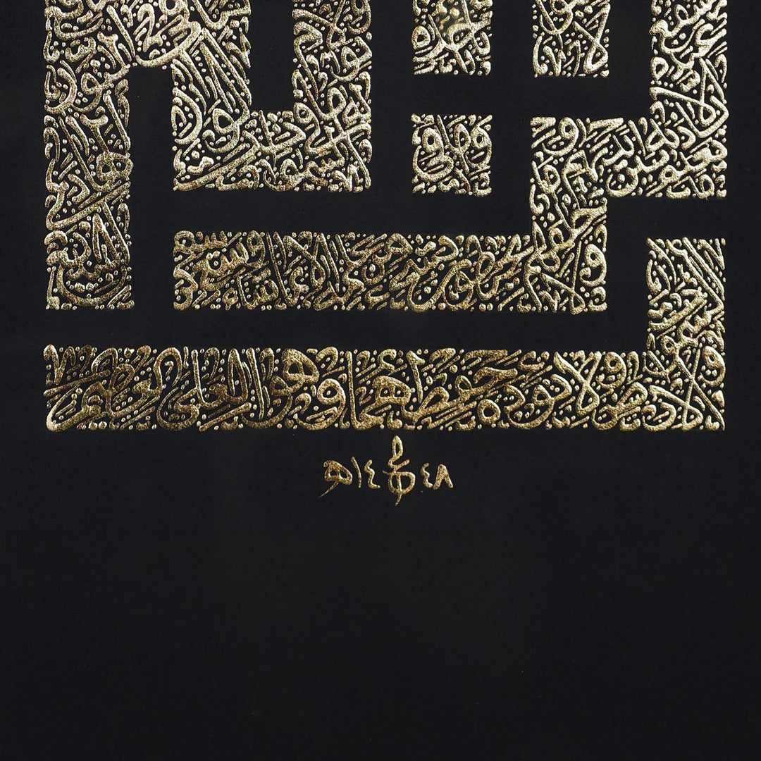 Gold Leaf Glass Wall Art with Kufic Basmala and Asma ul-Husna, Ornate Wooden Frame - WAAH439