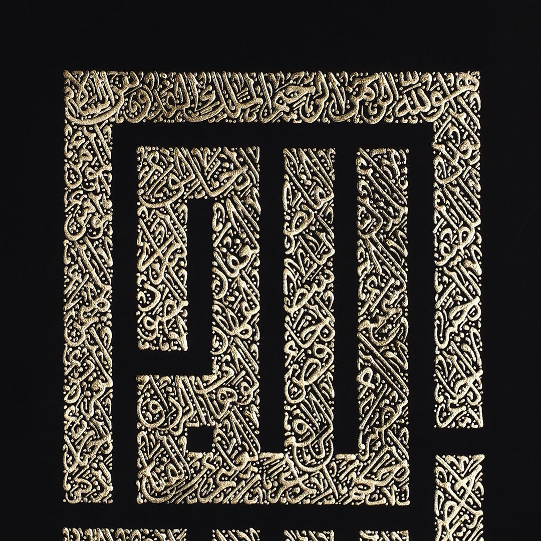 Gold Leaf Glass Wall Art with Kufic Basmala and Asma ul-Husna, Ornate Wooden Frame - WAAH439