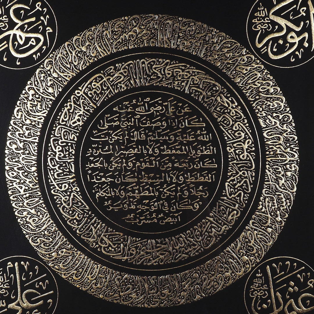 Gold Leaf Hilye-i Sharif Calligraphy Glass Wall Art with Ornate Wooden Frame - WAAH443