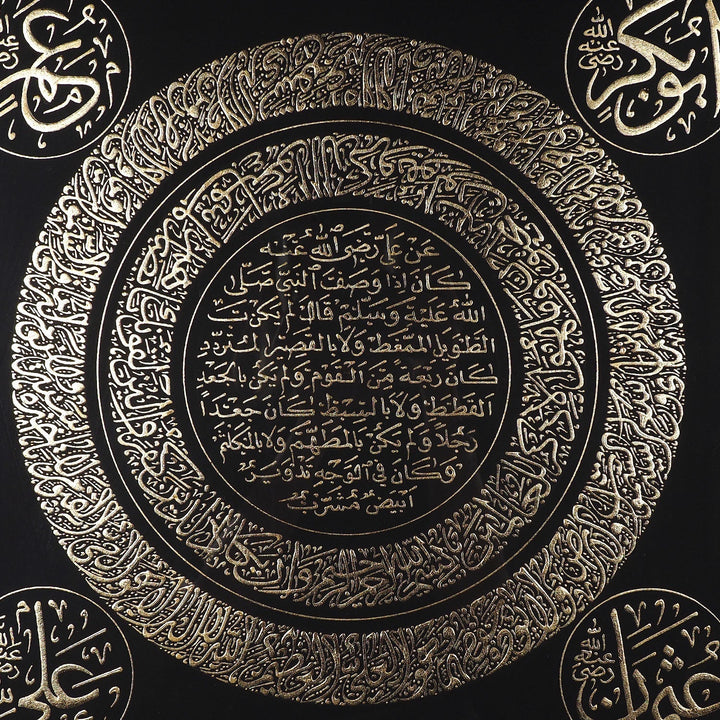 Gold Leaf Hilye-i Sharif Calligraphy Glass Wall Art with Ornate Wooden Frame - WAAH443